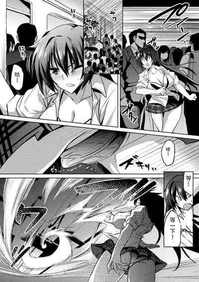 対魔忍アサギZERO THE COMIC 第二の巻