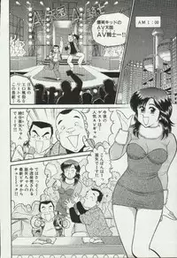 [Tooyama Hikaru] Himitsu no Alice 3