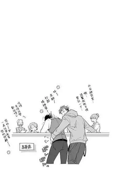 Ore no Seito wa Kawaikunai | 我的学生一点也不可爱 Ch. 1-4