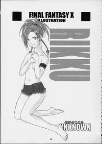 [Nyanndaba Project] X-Box (Final Fantasy 10)