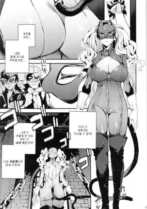 Panther Kaitou no Shikkaku 펜서-괴도의실격