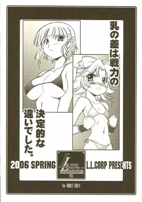 Ruridou Soushi ~南極条約ってなに?~