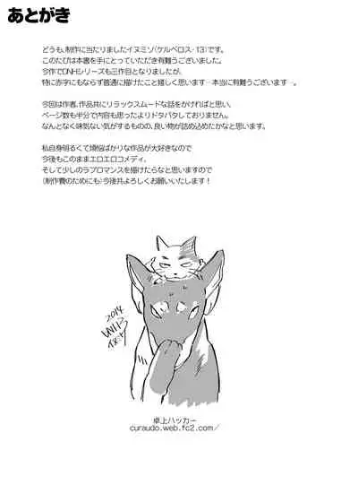 [Inumiso] DARKNESS HOUND | 黑暗猎犬 01-06 [Chinese] [拾荒者汉化组] [Digital]