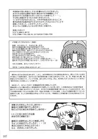 (CR35) [LemonMaiden (Various)] Oukasai ～ Cherry Point MAX (Touhou Project)