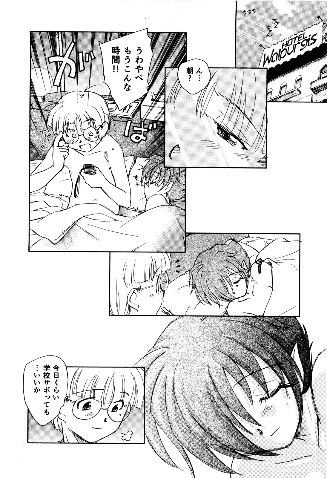 マは小悪魔のマ＋2