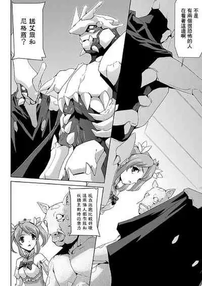 [Sukesaburou] Bishoujo Mahou Senshi Pure Mates [Chinese] [鬼畜王漢化組] [Digital]