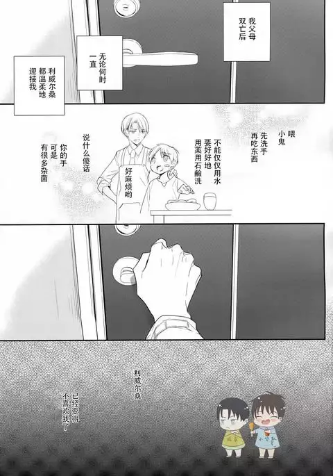 Otona no iiwake | 大人的借口