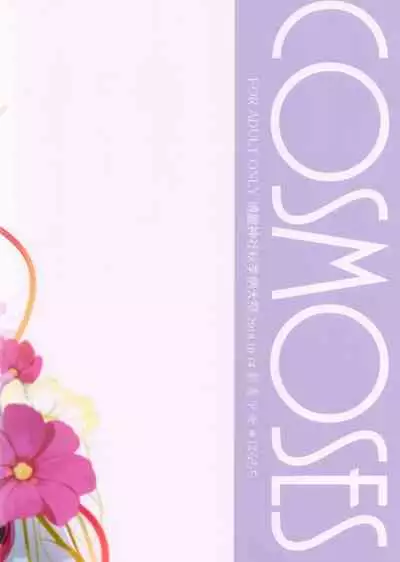 COSMOSES