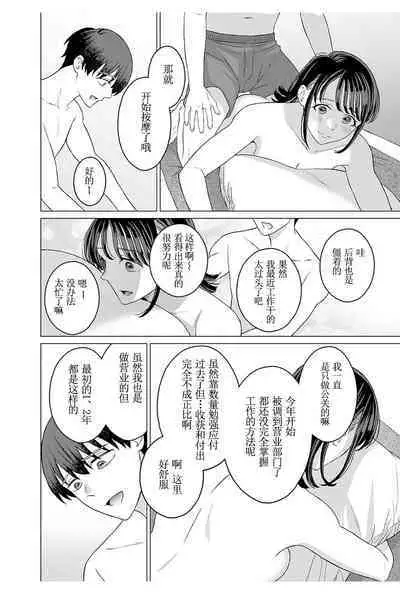 【女性専用（这是作品的名字）】 第十二話 [个人汉化] 【JoSeiSennYou】Honami Uchida Part.12