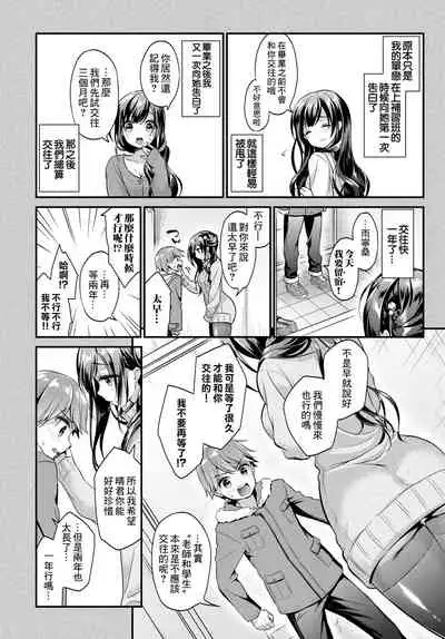 [Minami] Toshiue Kanojo | 年上彼女 (COMIC BAVEL 2018-05) [Chinese] [最爱福瑞汉化组] [Digital]