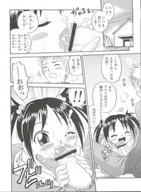 (C64) [Studio Tar (Kyouichirou)] Musuko no Koibito (Midori no Hibi)