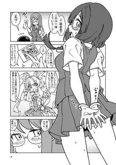 何かがバレてしまったらしい中川さん。