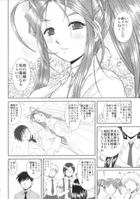 (C81) [Studio Wallaby (Haruhonya)] Mizuzora Zenbu to Shimai Choukyou Nikki