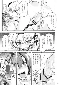 (C79) [Uousaohkoku (Uousaoh)] Nu. (Touhou Project)