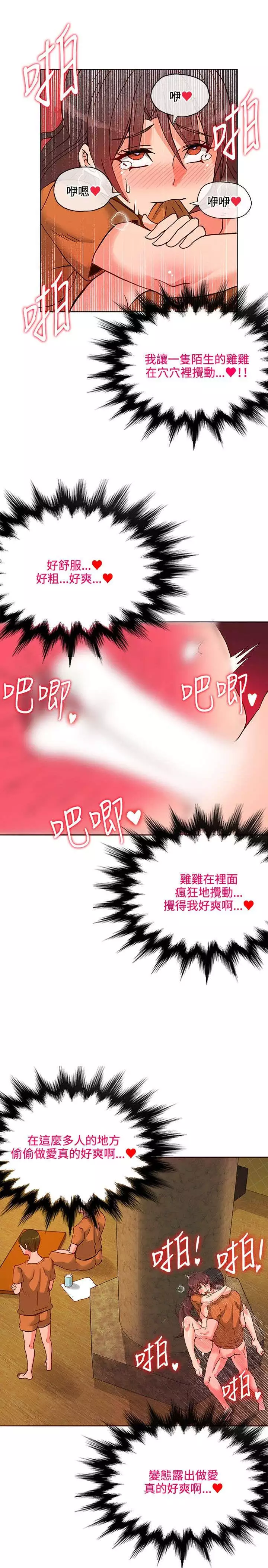 30cm立约人 第一季