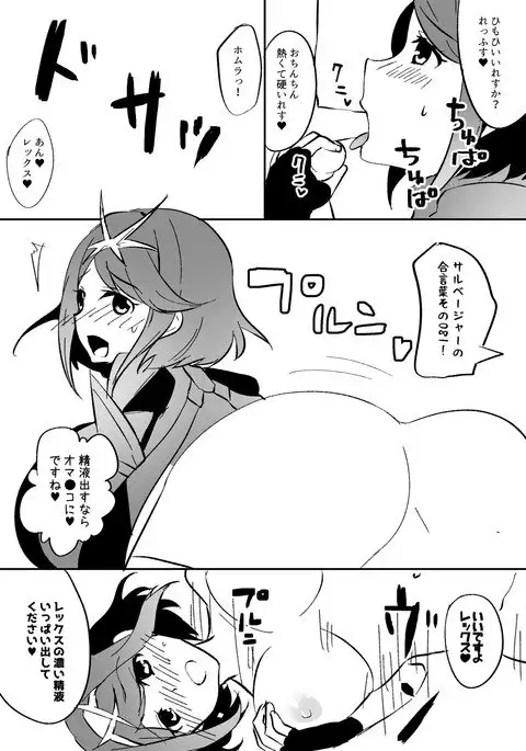 Fuyu Comi no Muhai Sukebe Homu