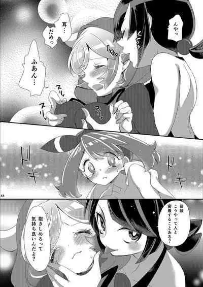 Joshi Trainer x Joshi Trainer = Kawaii