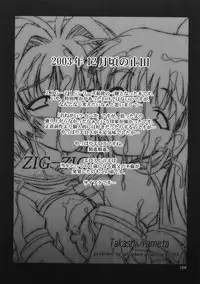 (CSP4) [ashitakara-ganbaru (Yameta Takashi)] ZIG-ZIG-ZIG - 2001~2003 - (Various)