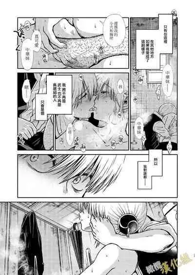 kenka nakama nante uso｜水火不容什么的都是谎言