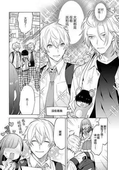 阴沉的我被双子爱慕的缘由