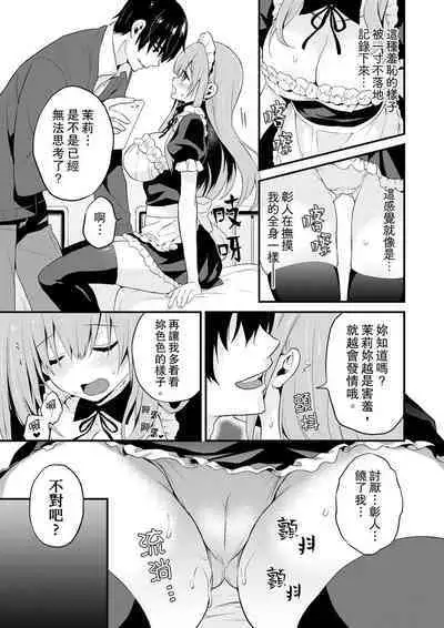 挿入れただけでイッてなんかないっ…わよ!今、保健室のベッドで保体の『実技』中 | 我才沒有…只是被插進來就高潮！保健體育課的『實際演示』，正在保健室床上進行中