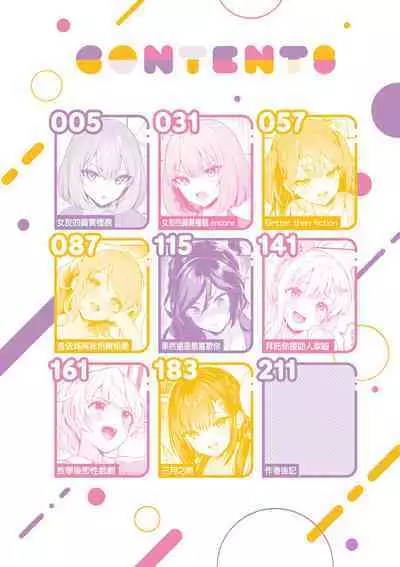 Kanojo Face | 女友的真實樣貌