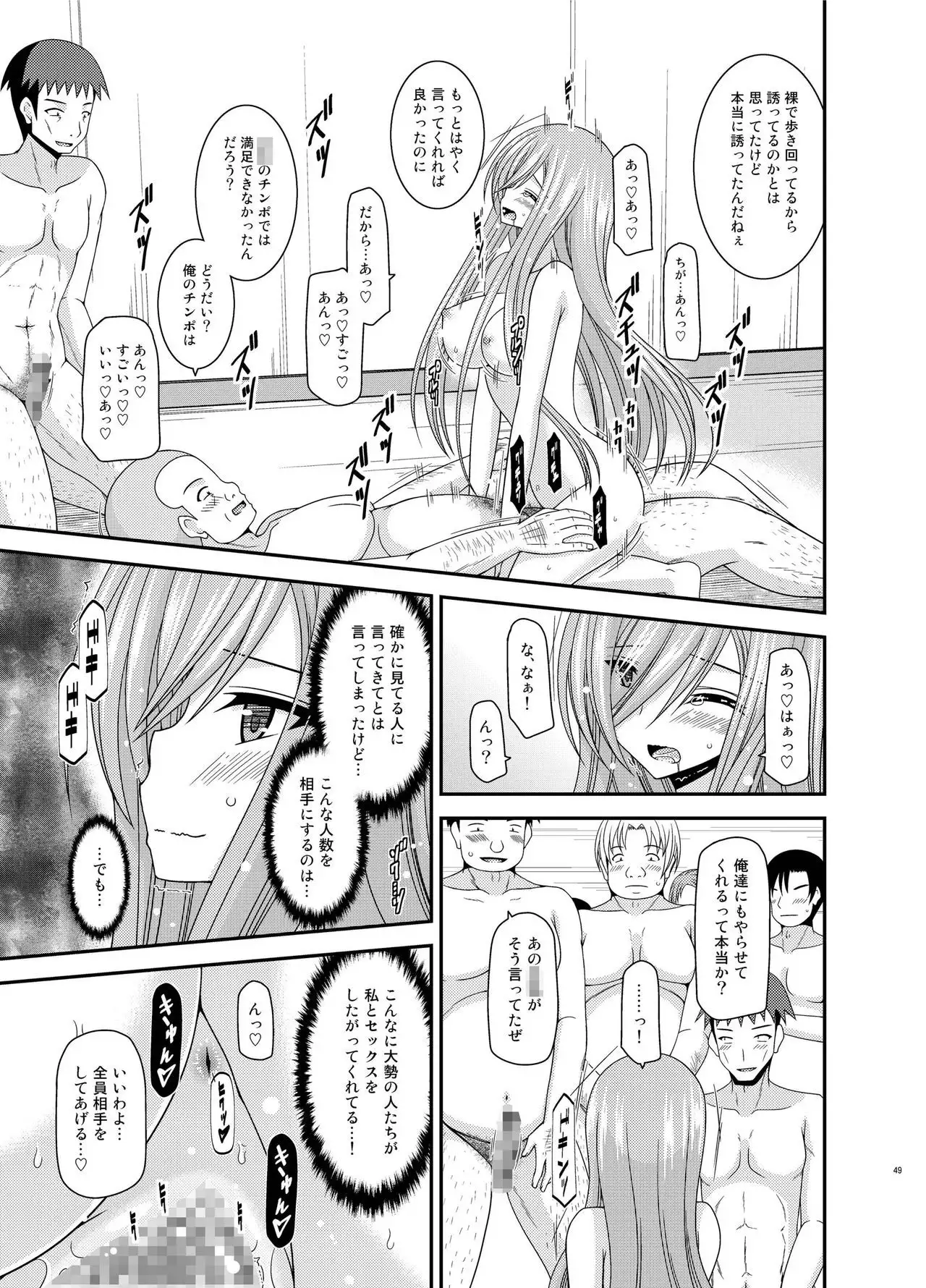 Melon ga Chou Shindou! R Soushuuhen III