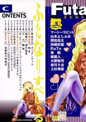 [Anthology] Futanari Special