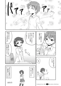 [FII Project] Hajimaru! Soushuuhen