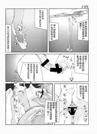 [Katanashi Apollo] Kamo no Aji - Misako 2 [Chinese] [不咕鸟汉化组] [Digital]