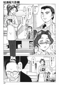 [Umedama Nabu] Shin Operation Daisakusen TNG