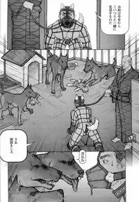 [Makoto Kai] 櫂まこと- Training Dog