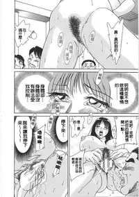 [Chanpon Miyabi] Cho-Onesan Tengoku 2 Kindanhen [Chinese] [有碌蔗个人重嵌]