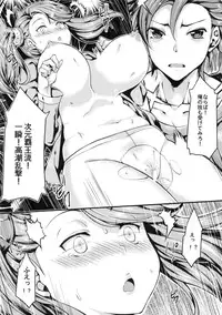 (C87) [Mugen Jirai (Mushi)] Gyanko to Battle! (Gundam Build Fighters Try)