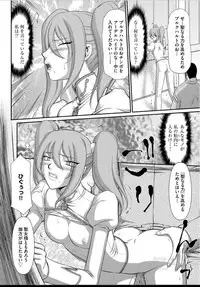 [Taira Hajime] Inraku no Seijo Elvine Ch. 2 [Digital]