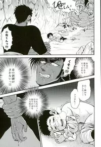 [GOMIX! (Yoisho53)] Doku Bou (Toriko)