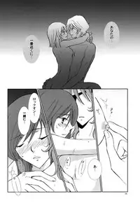 Sweet Emotion ディランディのDはダメ男のD [Gundam00]