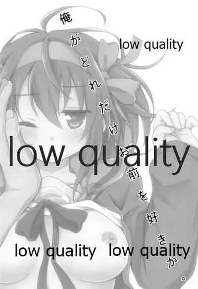 俺がどれだけお前を好きか。