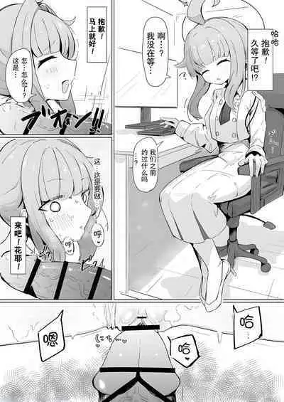 Kaya | 事前的约定