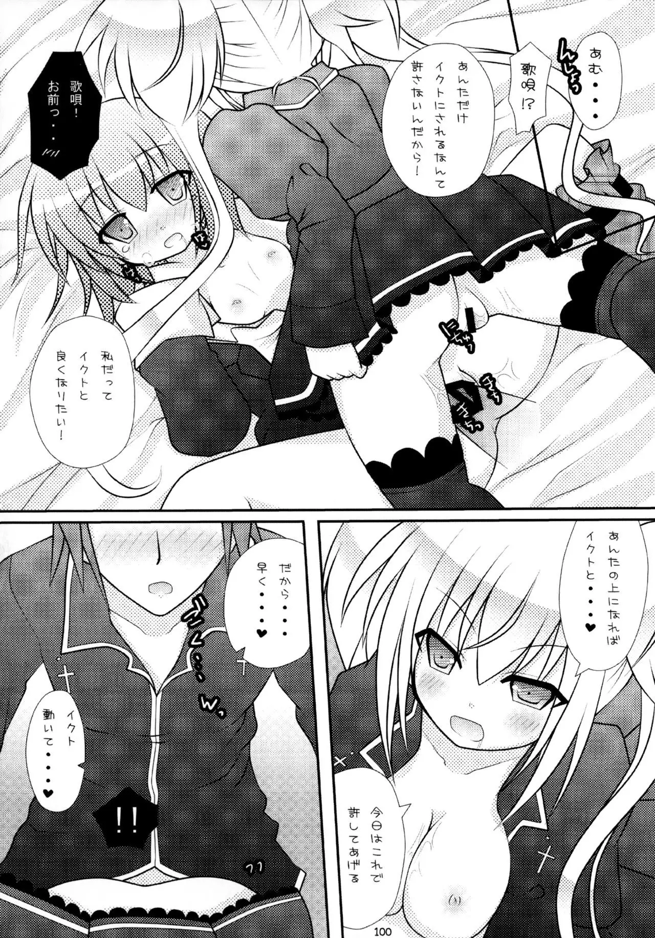 Shugo Shugo! Soushuuhen