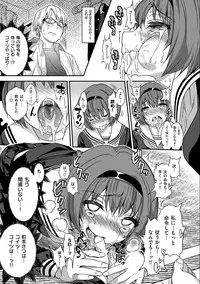 [Gujira] Gal Toka Bitch Toka Iroiro [Digital]