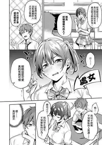 Juujun Nadeshiko | 從順少女撫子 特裝版