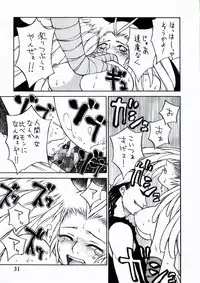 [Customer (Okawari, Nagase Rurio, Coma)] Demonstrate (Devilman)