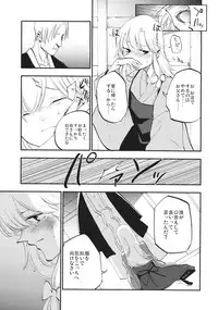 (C87) [Shironegiya (miya9)] Shoujo Marisa! (Touhou Project)