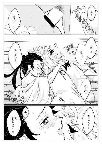 Ore no Kawaii Tsuguko