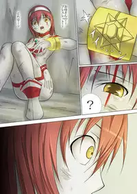 Ultra-Girl Sophie episode.1