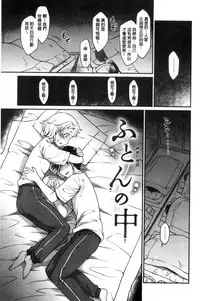 [Hisakawa Tinn] Girl's Domination | 淫美鮮甜女孩們的主宰者 [Chinese]