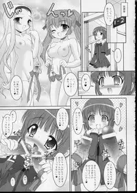 (CR35) [Misty Isle (Sorimura Youji)] I FORMATION