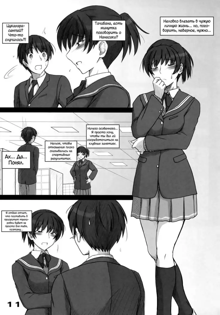 Mikkai | Тайное свидание