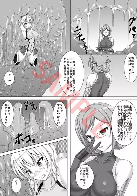 Taimakan Kashima ~Nikutsubo Choukyou Hen~